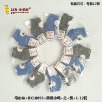 毛巾襪+bx18896+萌萌小鴨+蘭+黃+1-12碼